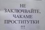  Платена любов