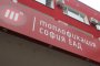    Отчетът на Топлофикация приет от столичните съветници