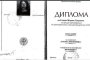    Новата в СЕМ е завършила аграрна икономика с 3,89 във Враца