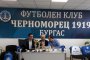 Герои от САЩ 94 излизат срещу Черноморец (Бургас)
