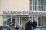 УЕФА дава 4,5 млн. евро на БФС