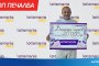 Онлайн печалба от 20 000 лева в играта „Лотомания“
