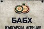БАБХ изтегли за унищожаване 13 677 кг и 86 л храни