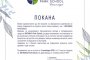  Фандъкова открива първото парк училище у нас
