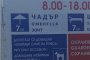 Снимка на деня
