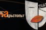 Започва издание 23 на Сцена на кръстопът 