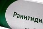  Спряха продажбата на лекарства с ранитидин