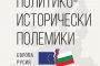 Проф.Калин Янакиев с нова книга
