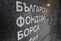 Законови промени могат да доубият капиталовия пазар