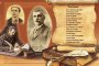 Честит празник! Днес е Денят на народните будители
