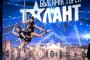   Шампиони по пол денс получиха златен бутон