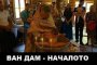 Шампионска лига