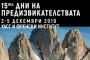 14 филма в програмата на 15-тите Дни на предизвикателствата