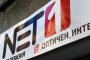 NET1 остави абонати 3 дни без телевизия
