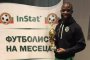 Лукоки стана играч №1 за ноември