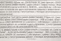43 ИнвестбанкИ в Търговския регистър