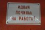 Фото на деня