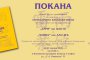 Китайски пиеси за първи път на български 