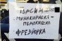   Обява за работа