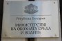 Водата от язовири с наличен обем под 50% - само за питейни нужди: МОСВ