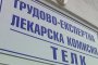ВАС отмени част от спорната методика за ТЕЛК 