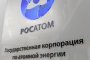 Росатом потвърди интереса си да участва в АЕЦ Белене