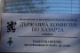 Пуснаха под домашен арест двамата задържани от Комисията по хазарта