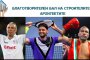 Спортни величия даряват трофеи за спасяването на храм Св. Александър Невски