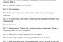 Прокуратурата отново пусна СРС-та, този път на Божков