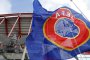 УЕФА решава съдбата на европейския футбол 