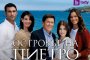Островът на Пиетро тръгва на 1 април