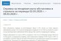 101 311 грипозни у нас при първия случай на К19:МЗ