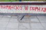 5000 лв. глобиха 19-годишен за цинизми по НДК 