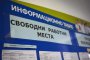 КНСБ: Да се увеличи минималното обезщетение за безработица 