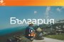 Националният туристически портал струва 24$ 