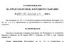 2ри опит за извънредно заседание другата седмица
