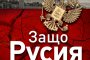 Нова книга от руския публицист Николай Стариков