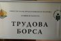    50% скок на безработицата, без да се броят 342 самоосигуряващи се