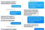 Хронология на хазартните sms-и