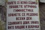   Моля вЕ