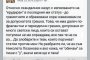 Мис 24 май