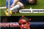 Разликата в спорта