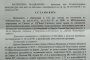   Няма кой да ме накаже: Прокуратурата „оправда“ Цв. Цветанов за АпартаментГейт