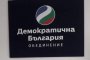   Танева да подаде оставка: ДБ