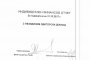 Лотарията с изрядни отчети с таксите от Горанов и МенТа: одиторските доклади; авторите им правят същото за метрото и НДК