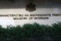 До 20 месечни заплати обезщетение при напускане на МВР