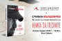   Стефан Вълдобрев представя Книга за песните