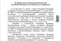 Путин: Конституционните промени в Русия влизат в сила от 4-ти юли 