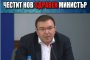 Новият министър с чувалите за трупове (ВИДЕО)