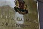 КС: Незаконно е подслушването на президента